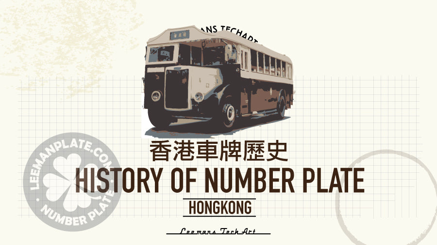 HISTORY OF NUMBER PLATE - Hong Kong license plate history – The