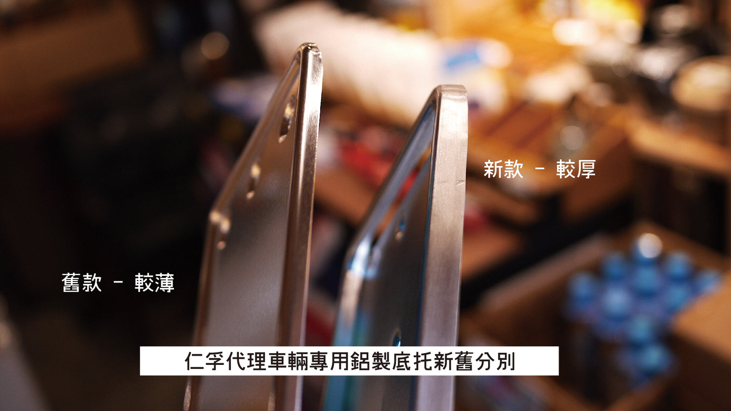 BENZ and Renfu special aluminum alloy license plate frame