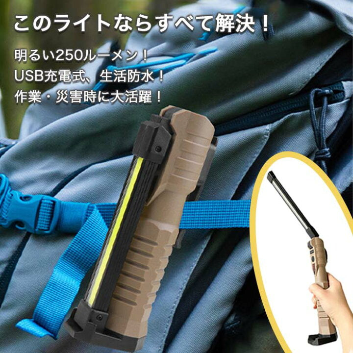 COB LED outdoor work light flashlight