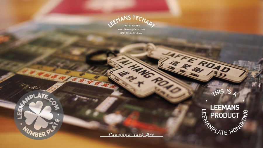 Old Street Signs KEYCHAIN - Hong Kong old street sign keychain