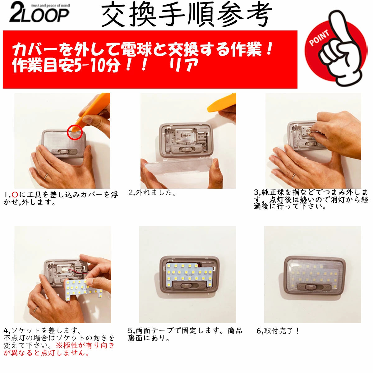 Suzuki Hustler 室內 LED燈 2LOOP
