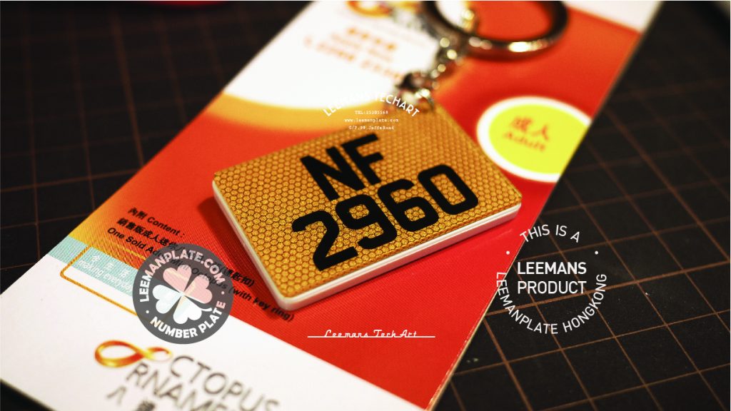 Mini Number Plate OctopusCard - Mini Number Plate Octopus Card