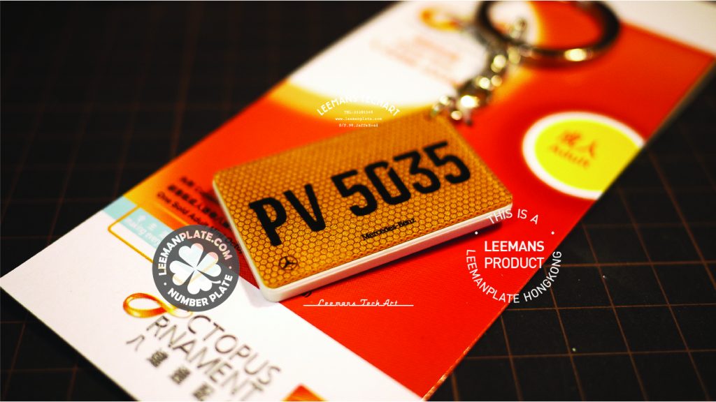 Mini Number Plate OctopusCard - Mini Number Plate Octopus Card