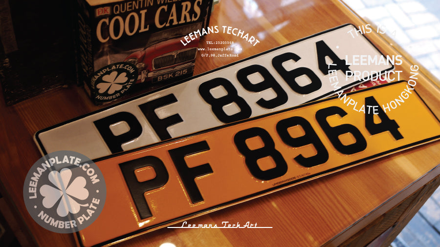 MADE IN ENGLAND - British aluminum alloy private car license plate