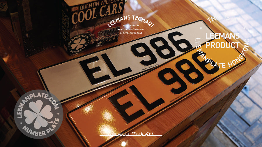 MADE IN ENGLAND - British aluminum alloy private car license plate