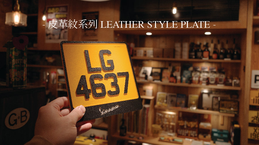 AVOCADO LEATHER STYLE PLATE - Avocado leather motorcycle license plate