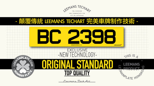 Standard Number Plate - Standard flat license plate