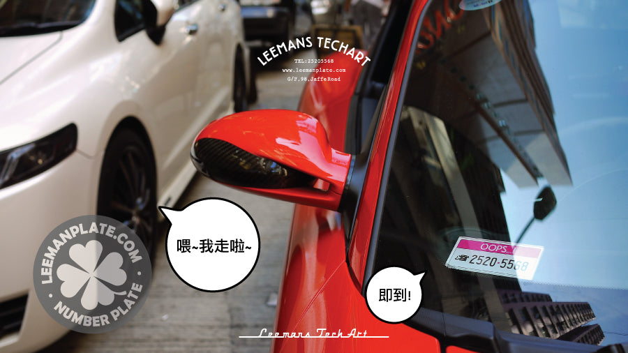 Phone Number plates - Car Phone Contact Plates
