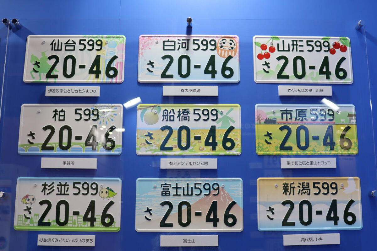 Japan Mini Plate Key Holder - 迷你日本都道府縣車牌匙扣