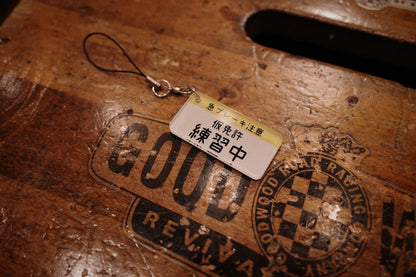 Japan Mini Plate Key Holder - 迷你日本都道府縣車牌匙扣