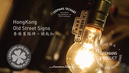 Old Street Signs KEYCHAIN - 香港の古い街路標識キーホルダー