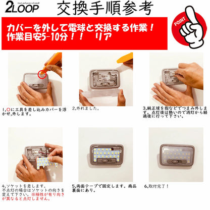Suzuki Hustler 室內 LED燈 2LOOP
