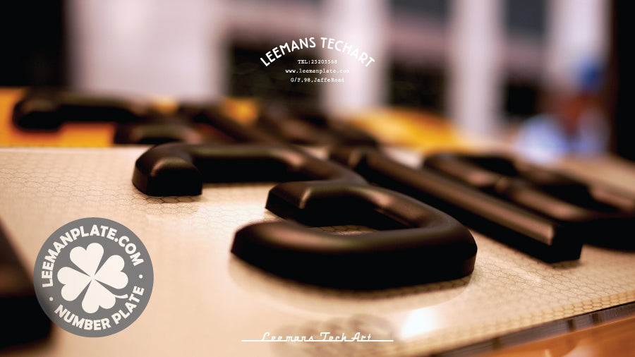 Chocolate Style - Chocolate embossed three-dimensional license plate 