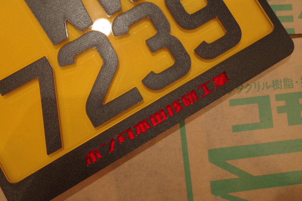 LEATHER STYLE PLATE - Motorcycle license plate with leather pattern 