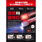 株式會社小林總研-非常訊號燈LED電筒
