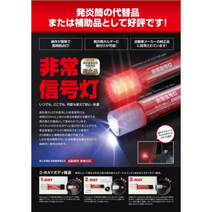 Kobayashi Soken Co., Ltd.-Extraordinary signal light LED flashlight