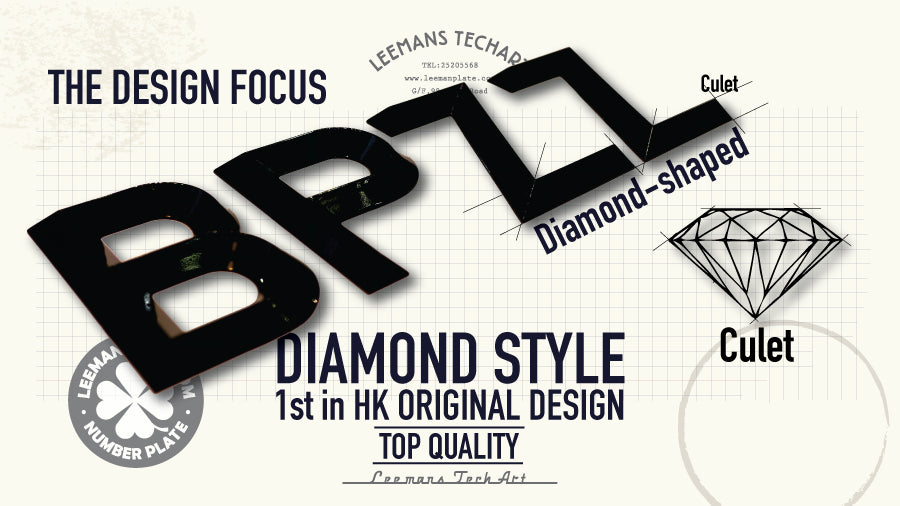 Diamond Style - 鑽石形凸字私家車車牌