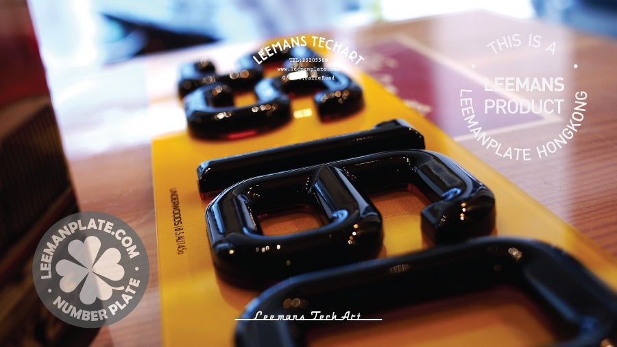 Chocolate Style - Chocolate embossed three-dimensional license plate 