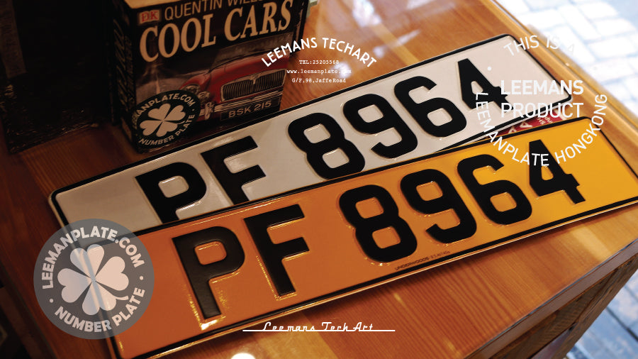 MADE IN ENGLAND - British aluminum alloy private car license plate 