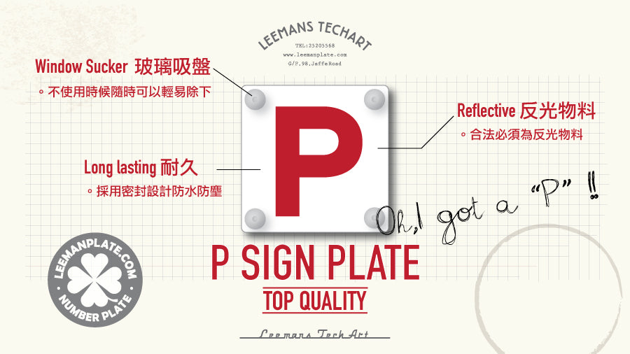 P Sign Plate - P plate