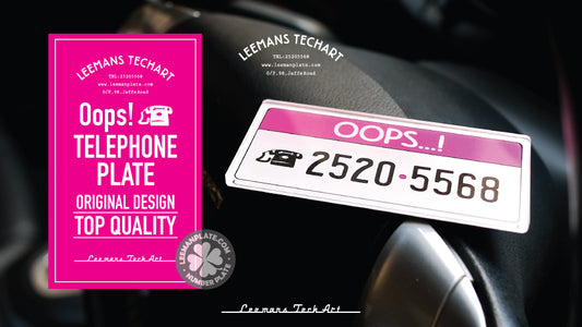 Phone Number plates - Car Phone Contact Plates 