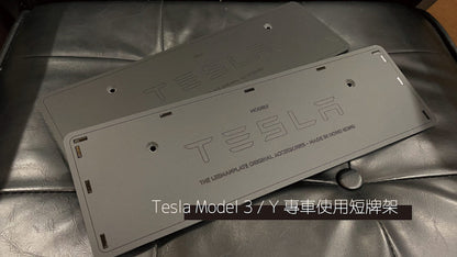 Tesla dedicated short license plate holder